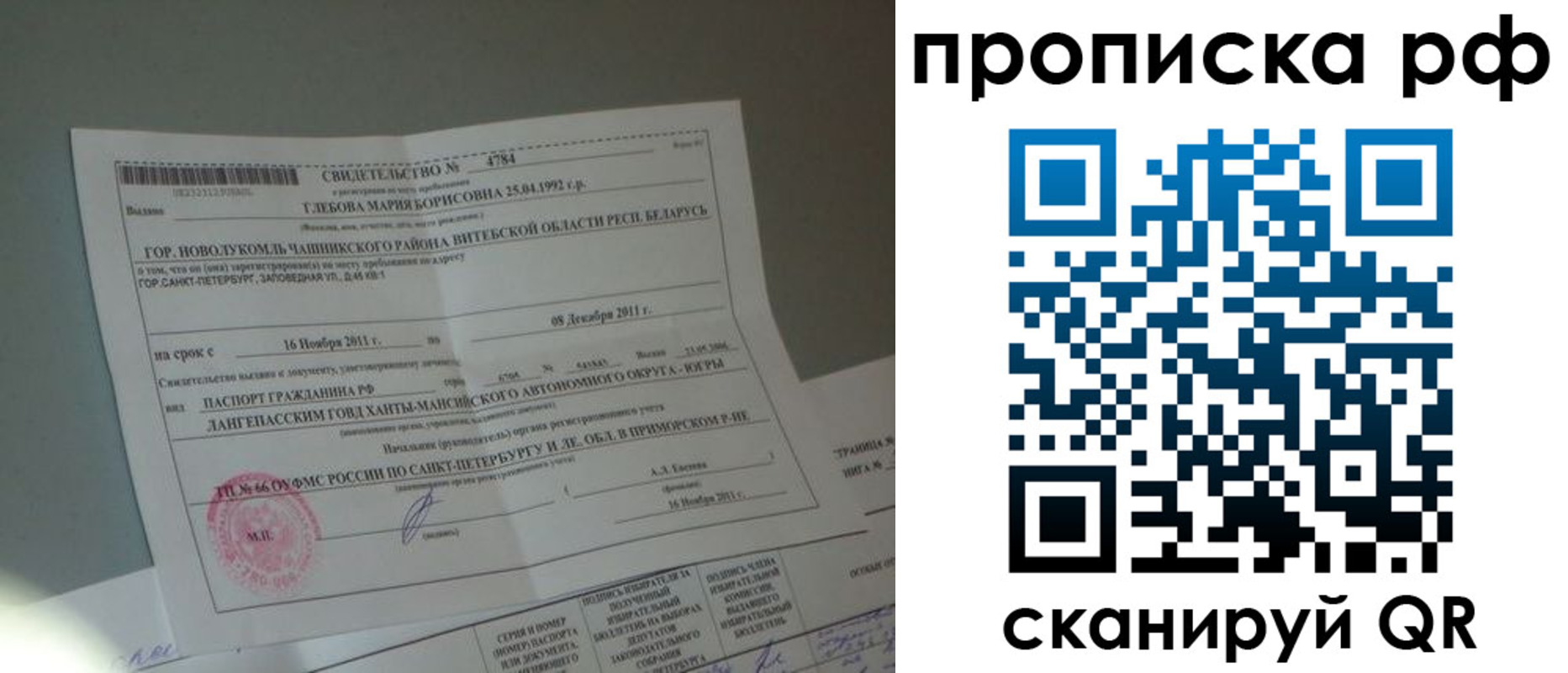 временная прописка в Гремячинске