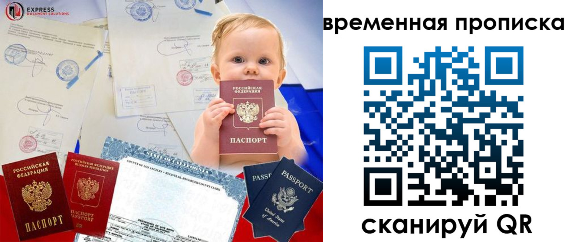 временная регистрация надежно в Гремячинске