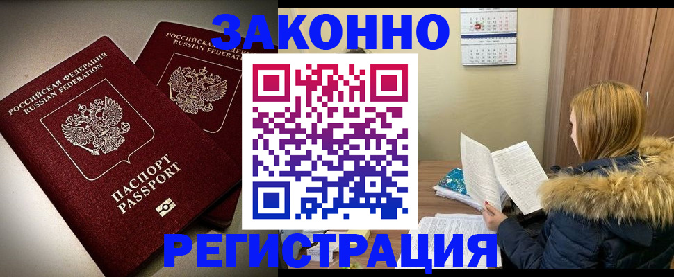 временная регистрация гарантия в Гремячинске