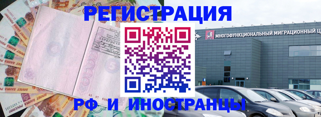 прописка паспорт в Гремячинске