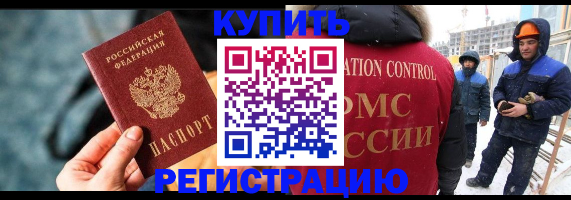 где прописаться в Гремячинске
