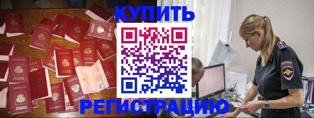 прописка для военкомата в Гремячинске